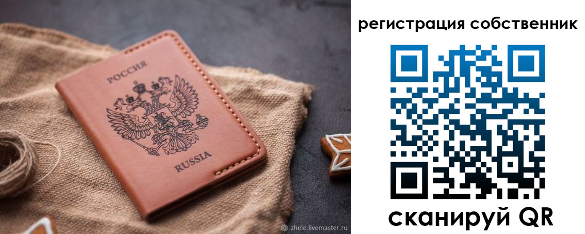 временная регистрация гарантия в Новоаннинском