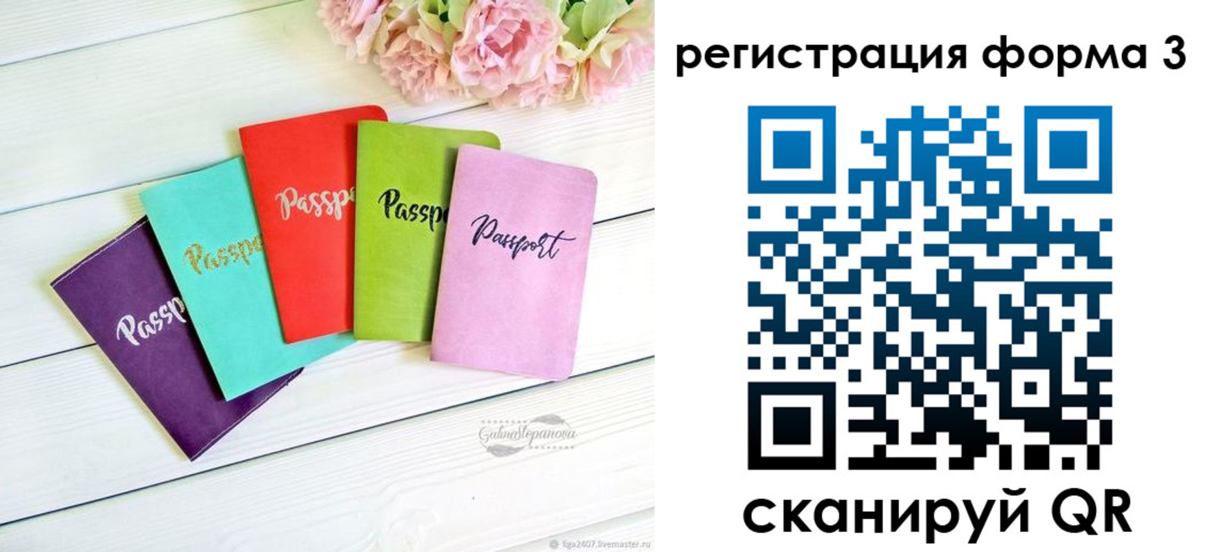 временная регистрация гарантия в Новоаннинском
