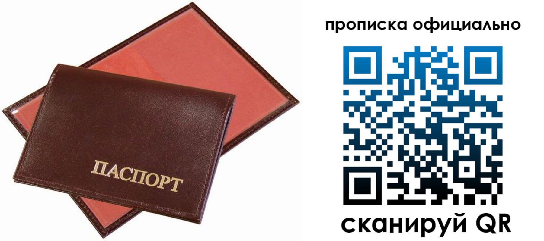 временная регистрация гарантия в Новоаннинском