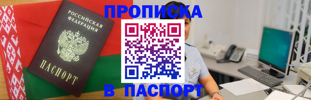 где прописаться в Новоаннинском