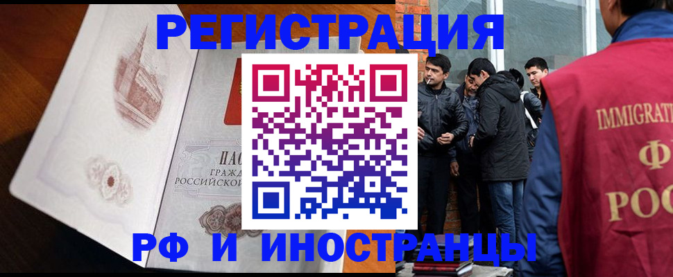 прописка ребенка в Новоаннинском