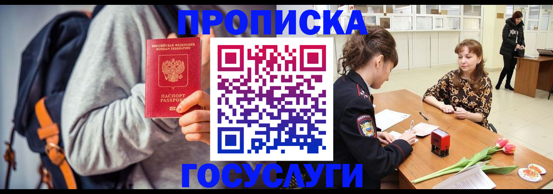 миграционный учет в Новоаннинском